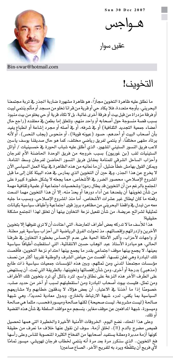 هواجس