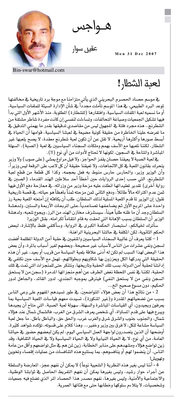 هواجس