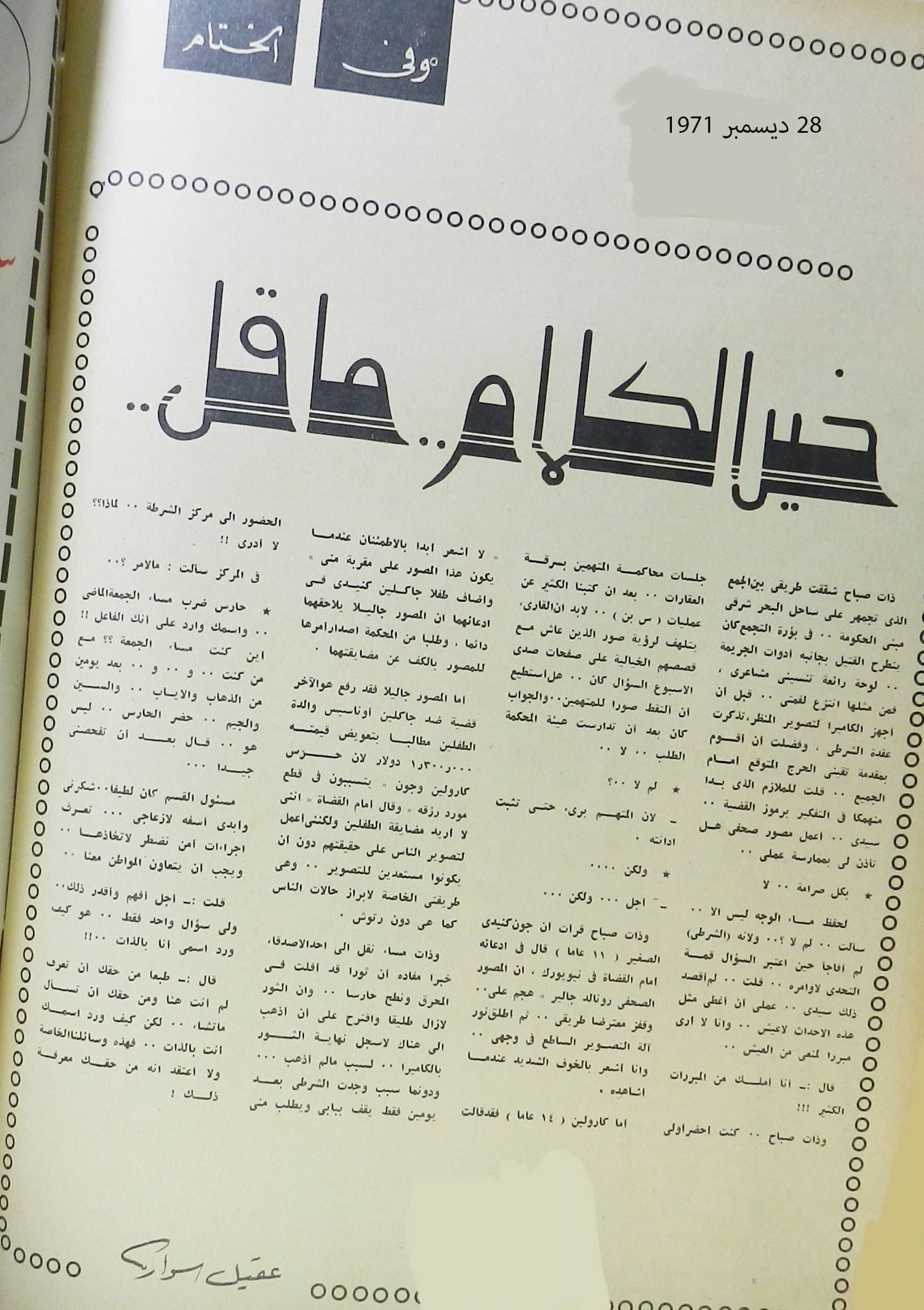 عام